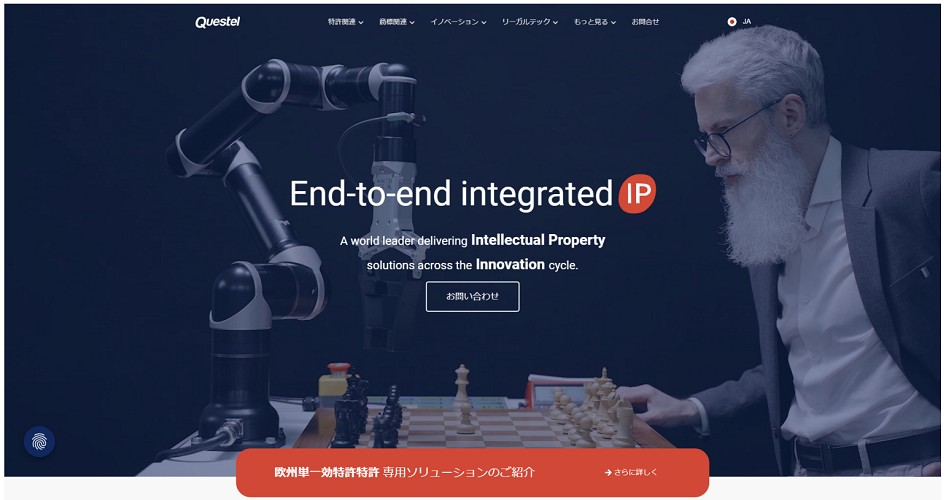 Questel様HP_TOP