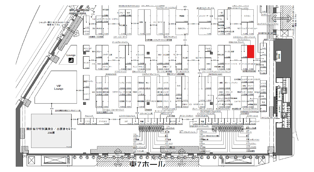東京 労働安全衛生展 会場マップ ブース場所