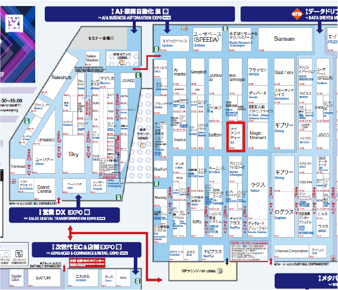 Japan IT Week 春 ブース場所