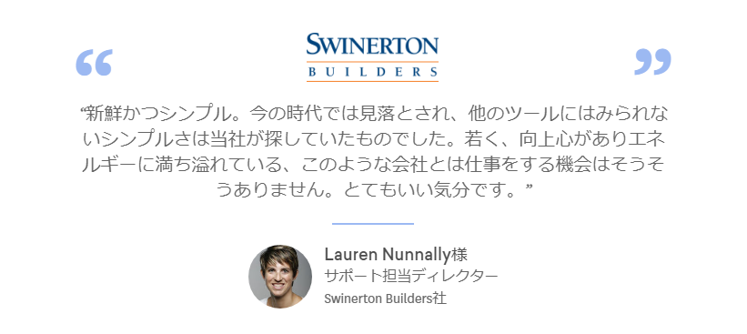 Freshworks導入事例