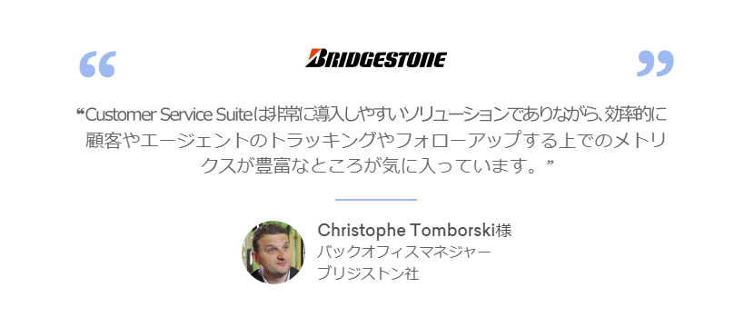 Freshworks導入事例