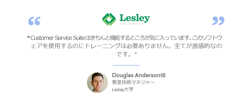 Freshworks導入事例