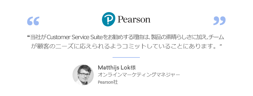 Freshworks導入事例