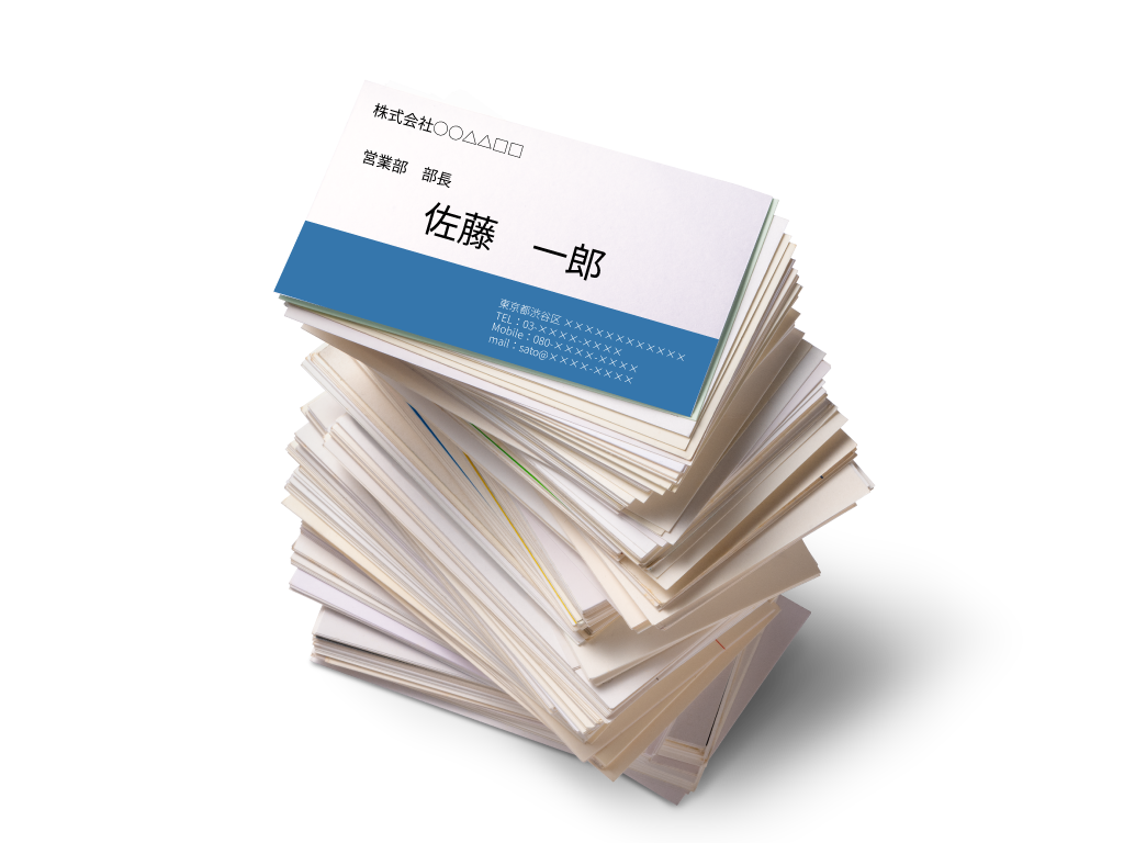 名刺スキャンイメージ
