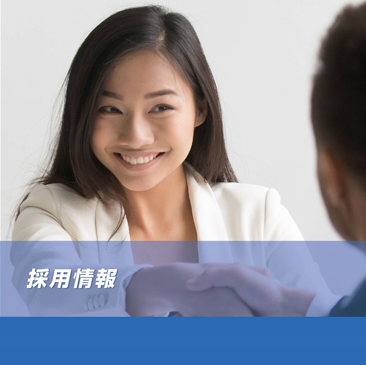 グローバルソリューション