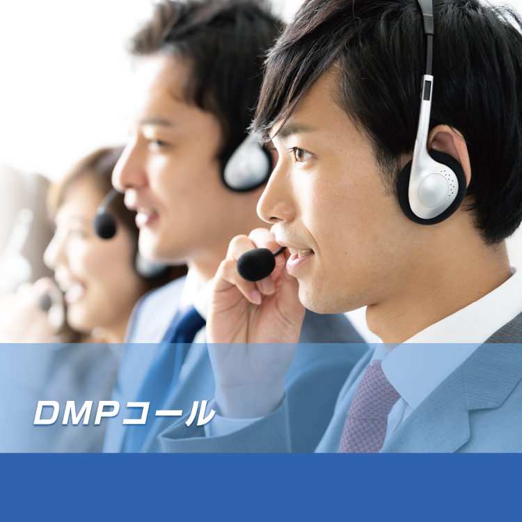 マーケティングソリューション