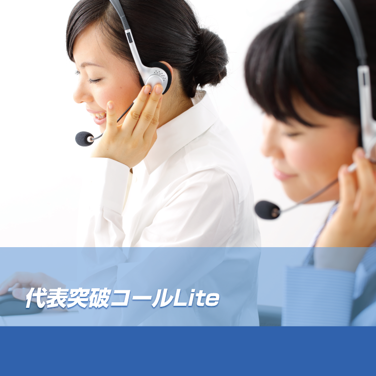 マーケティングソリューション